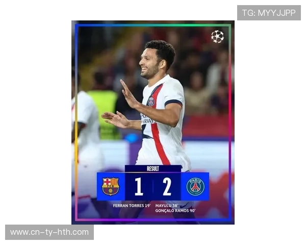 贡萨洛·拉莫斯替补建功，巴黎圣日耳曼绝杀尼斯